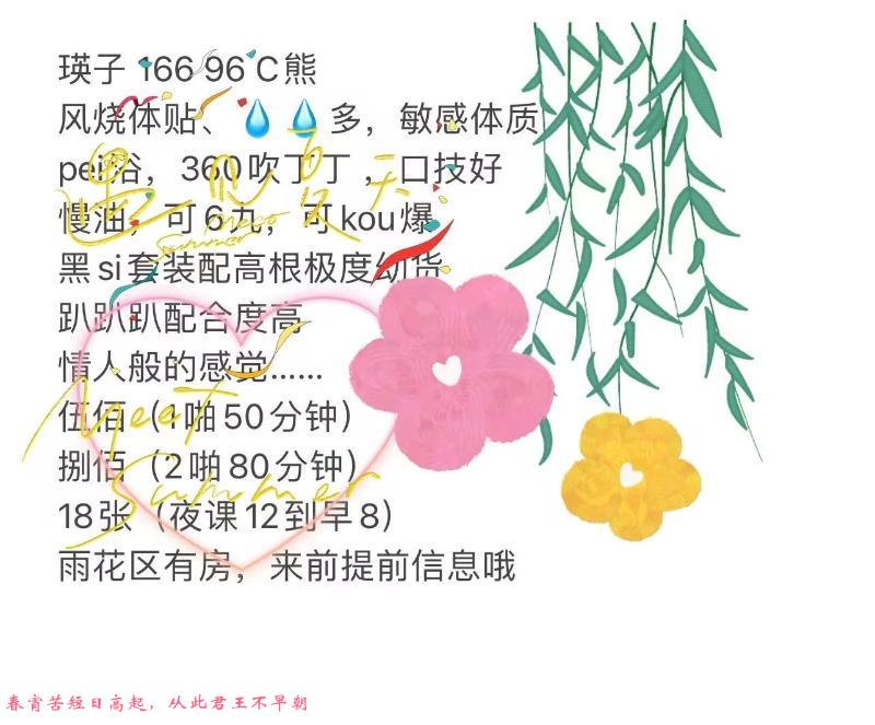 喜盈门瑛子 第3张
