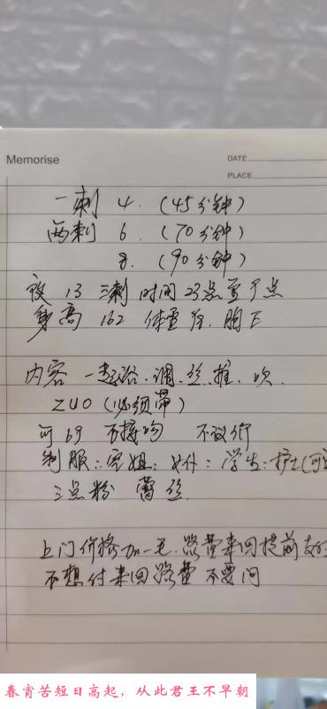 南京凤凰西街熟女 第3张