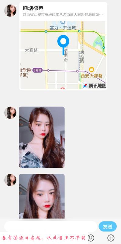 高新口活妹小丽 第4张