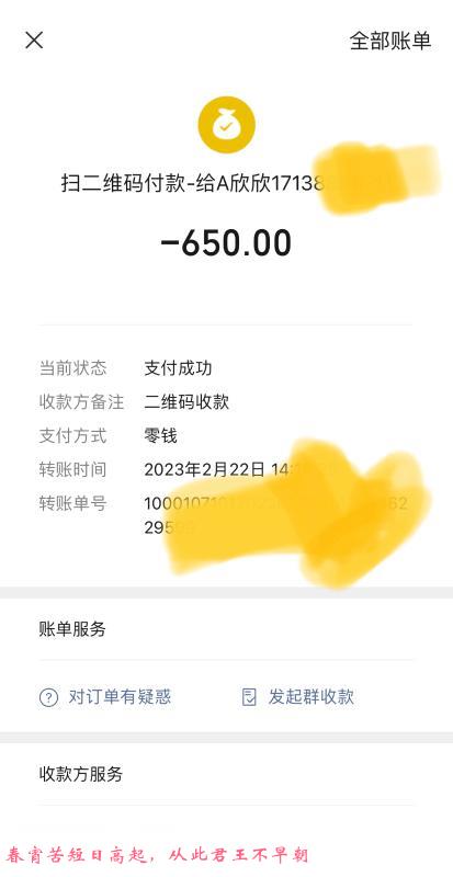 海珠江南西欣欣 第3张