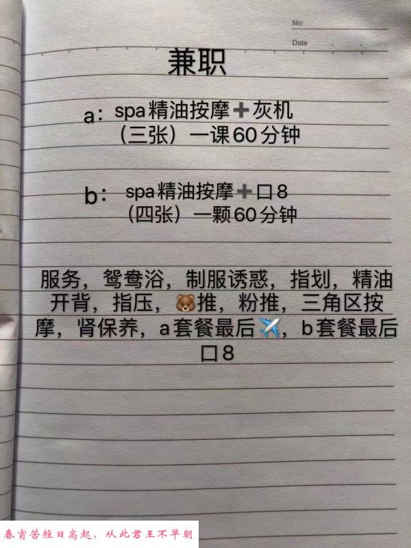中山市美女 第3张