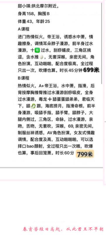 拱北服务系甜小琪 第4张