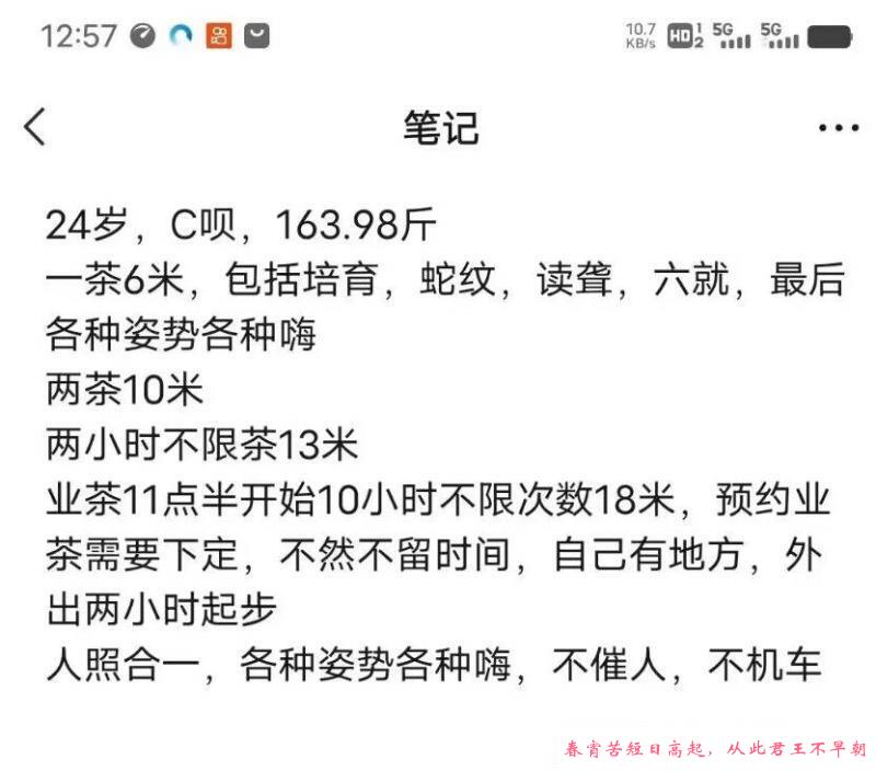 建邺妮妮 第4张