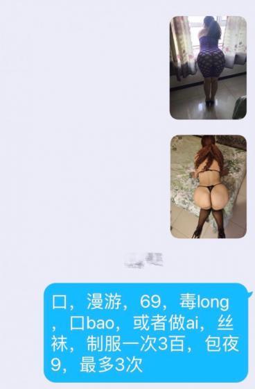 西城区达官营附近性价比熟女 第2张