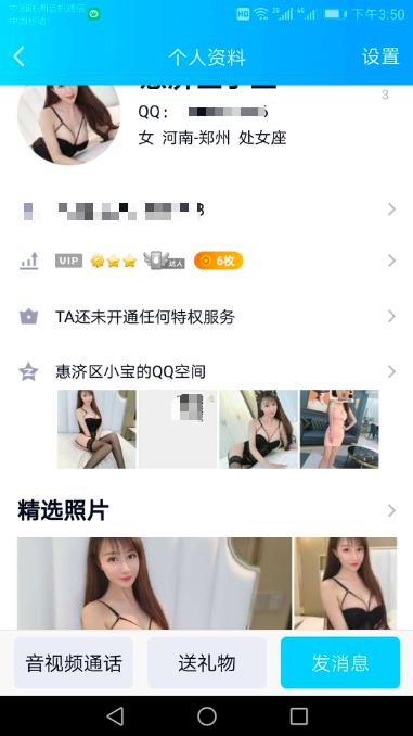 郑州兼职妹子妹子胸很大 第1张