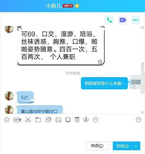 合肥的一个比较风骚的妹子 第3张