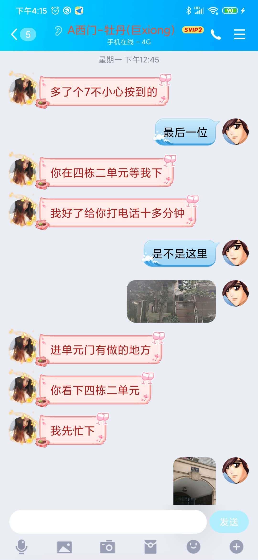给服务控墙裂推荐!——登楼观凤 第1张