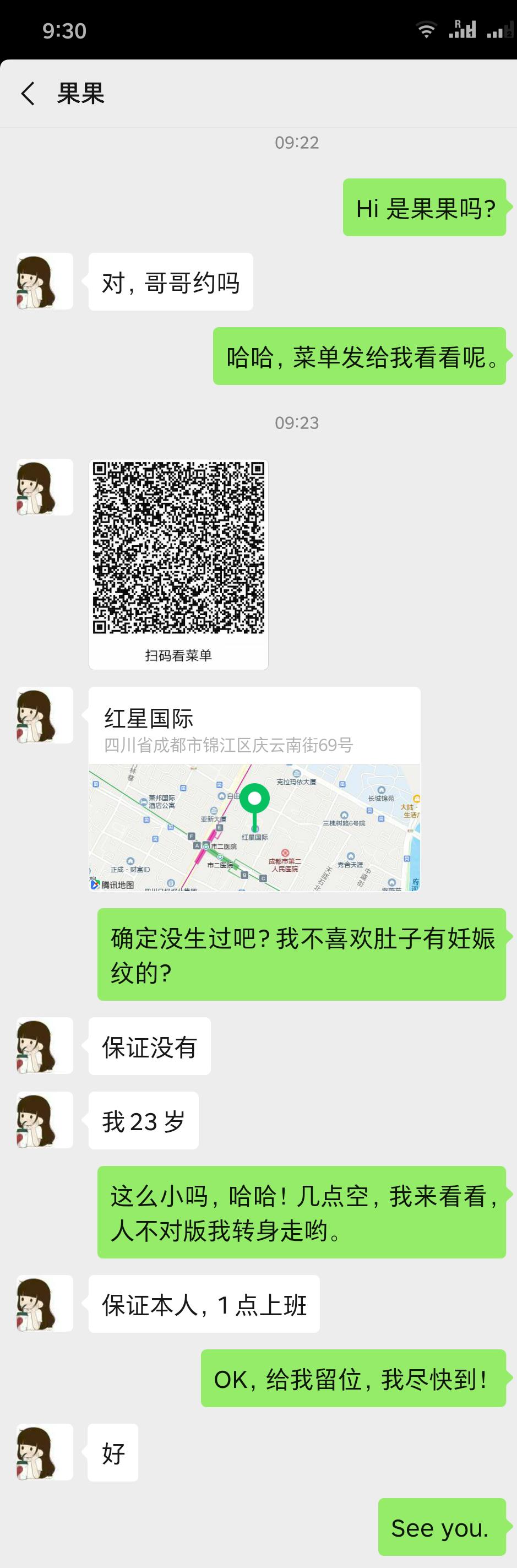 成都市中心嫩肤细腰C胸柔软姑娘~ 第5张