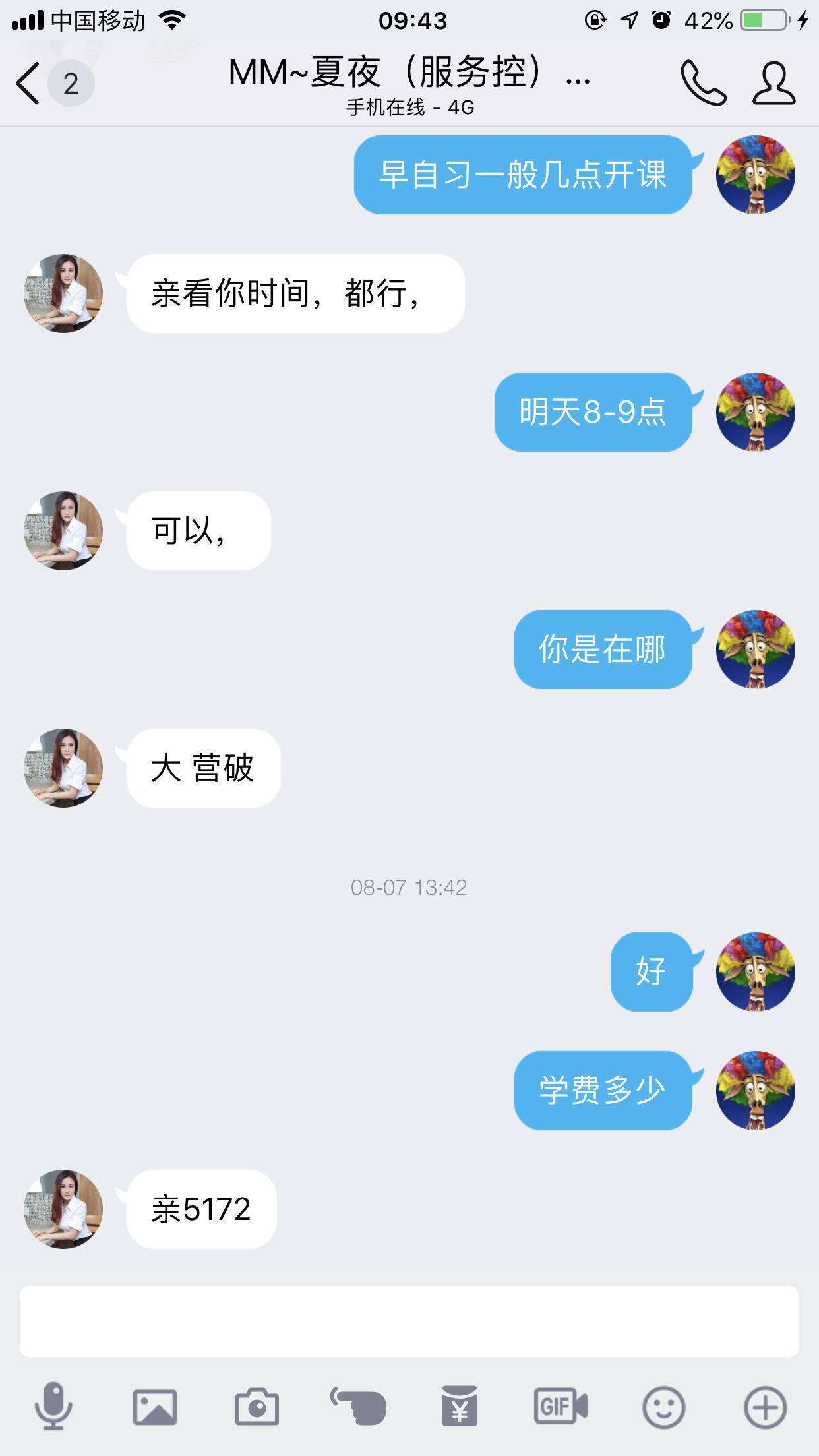 贵阳寻欢 第3张