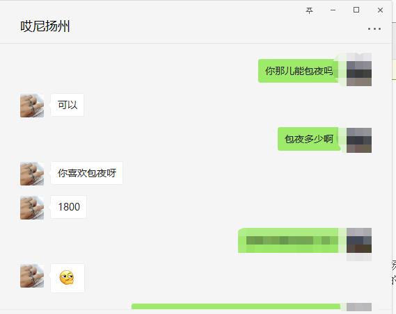 扬州扬州瑜伽妹子,身材好 第3张