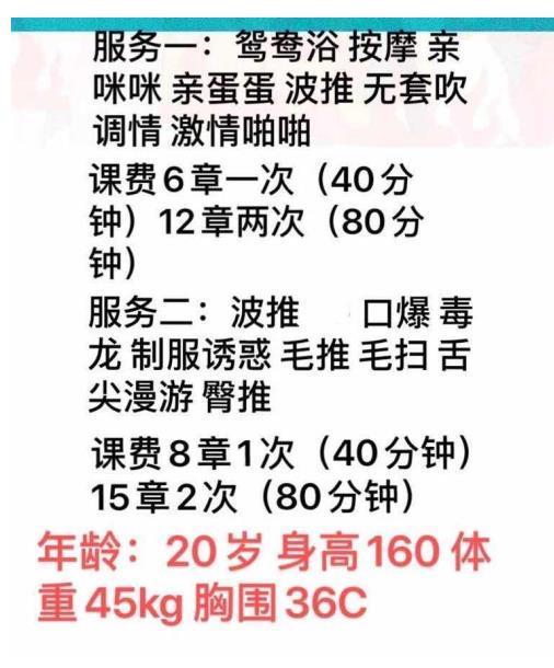 2020年10月9御姐范小性感的宝贝,服务认真 第4张