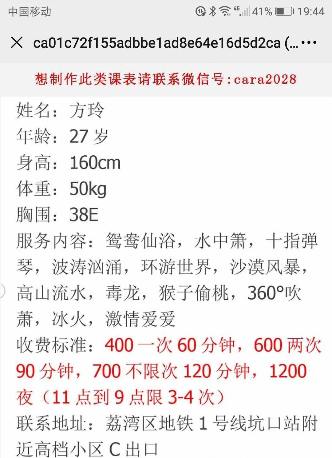 曾经的桑拿红牌，大波MM 第6张