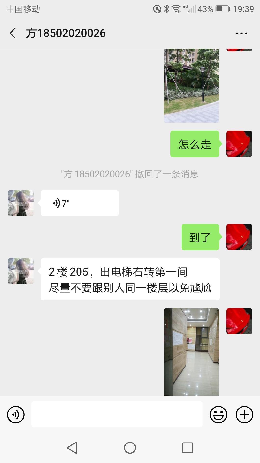 曾经的桑拿红牌，大波MM 第7张