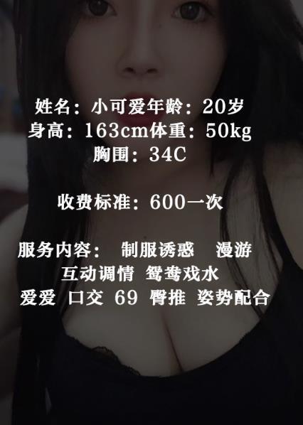 2020年10月12做幼师的妹子，态度好 第3张