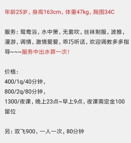 2020年7月21青春可爱易害羞纯正兼职纯正兼职 第2张