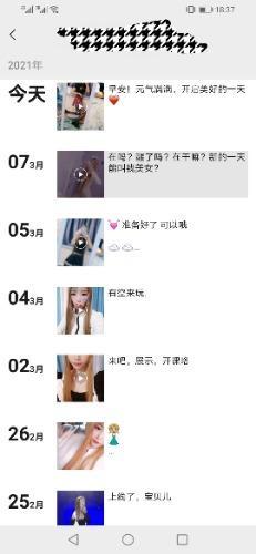 杨家湾18岁嫩妹 第3张