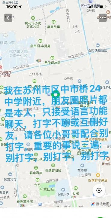 苏州中市桥熟女 第3张