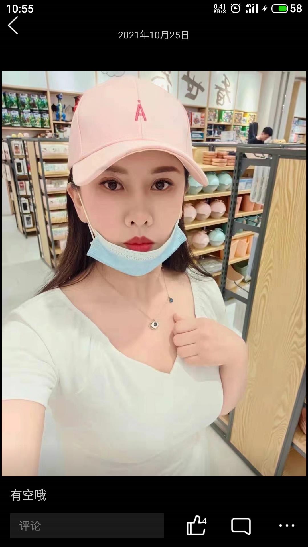 沈阳口爆性格美女 第2张