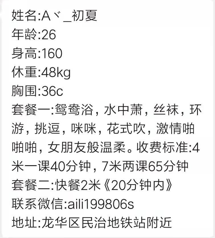 民治成熟美初夏 第4张