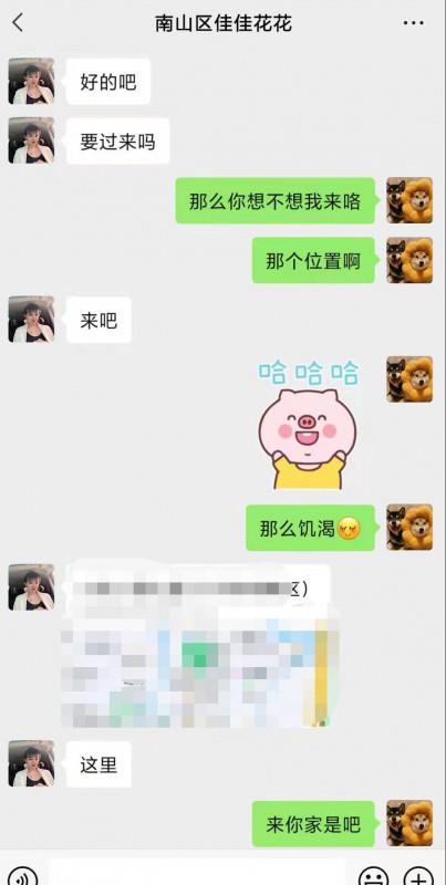 南山佳佳花花 第3张