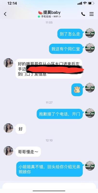 二探口活妹子芯儿 第1张