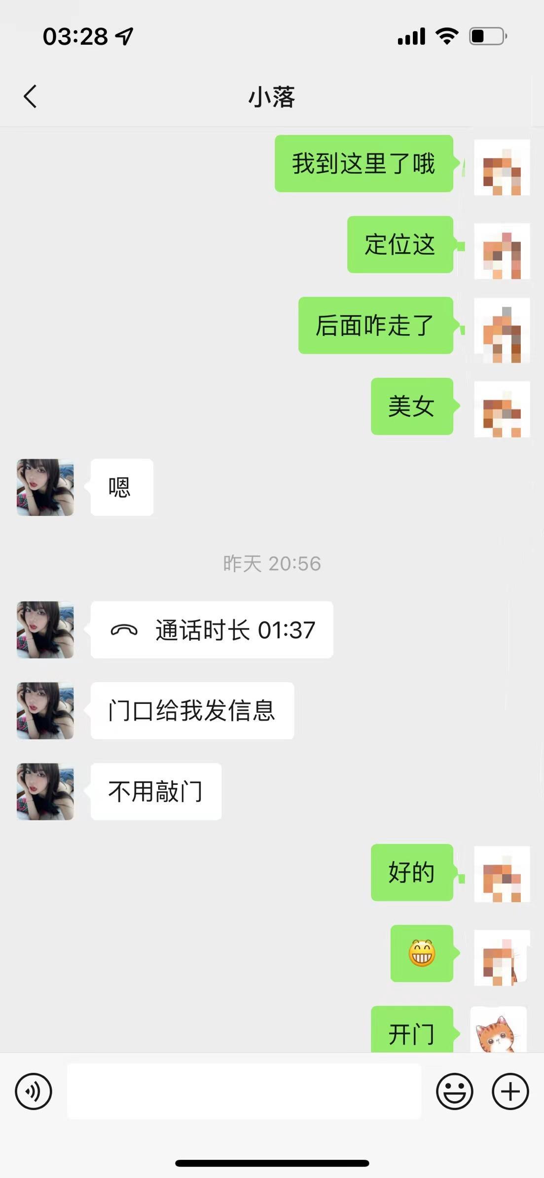 市北，刚下水的嫩妹 第1张