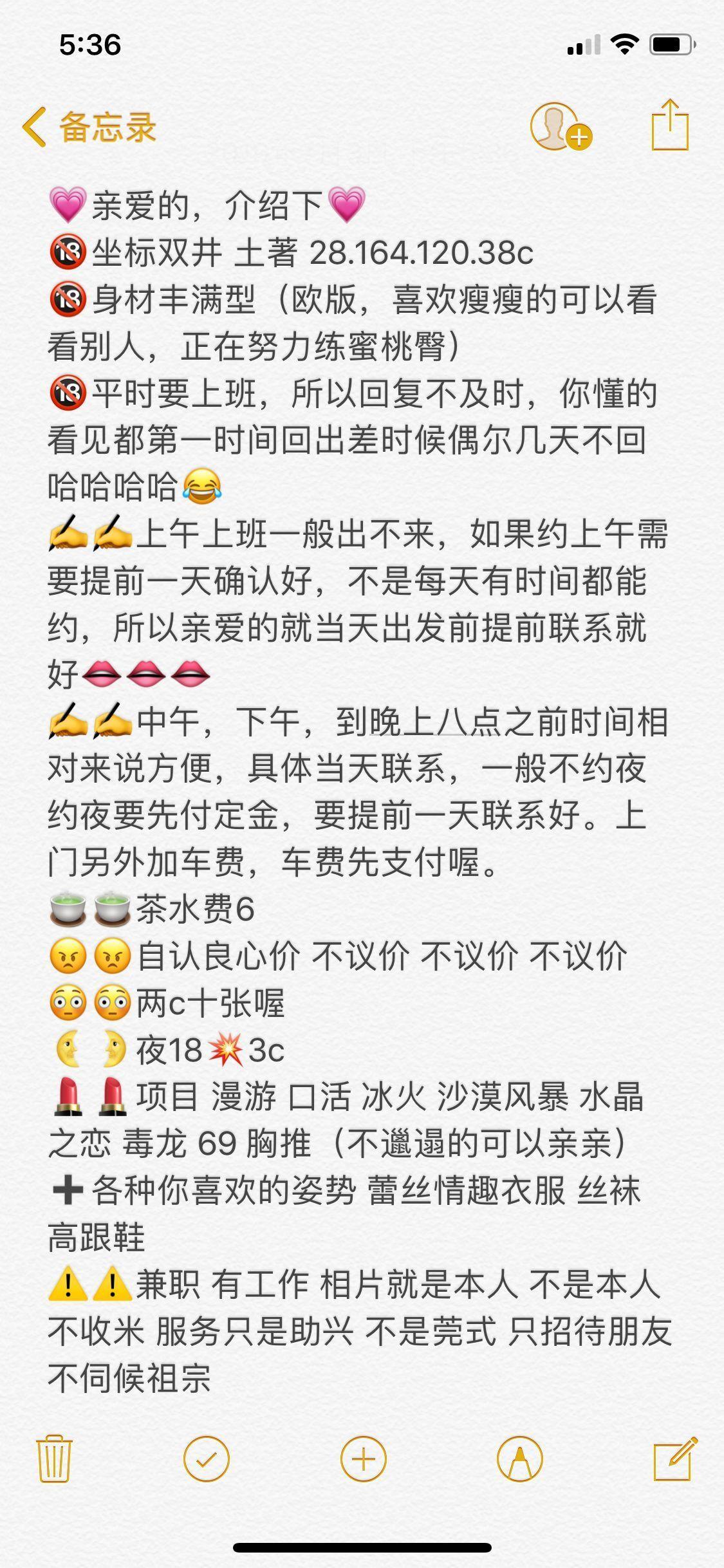朝阳服务很好的兼职漂亮妹子 第2张
