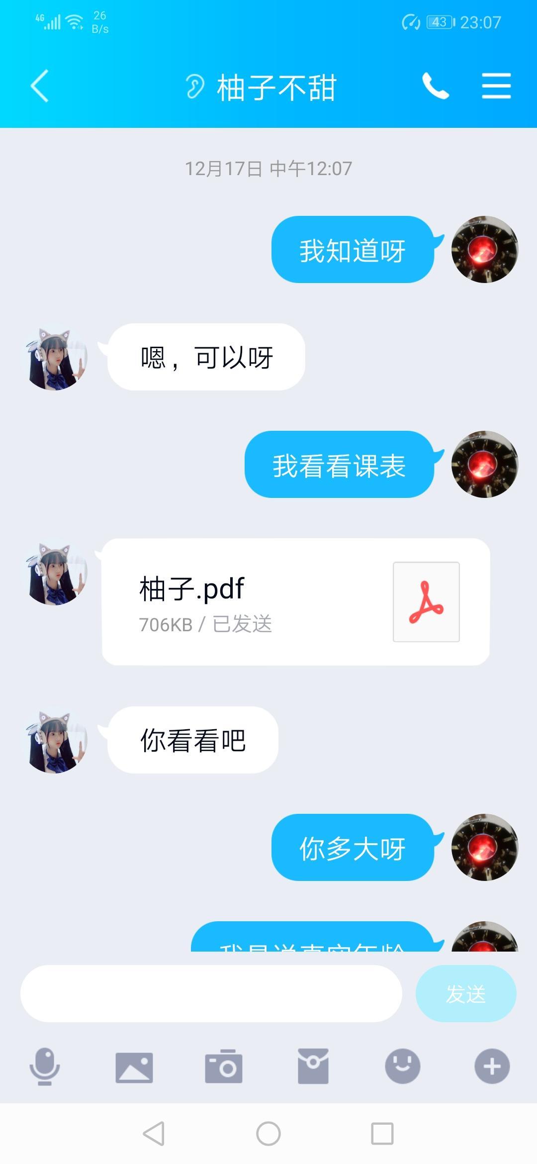 安华里娇小嫩妹柚子，老牛吃嫩草挺有感觉 第4张