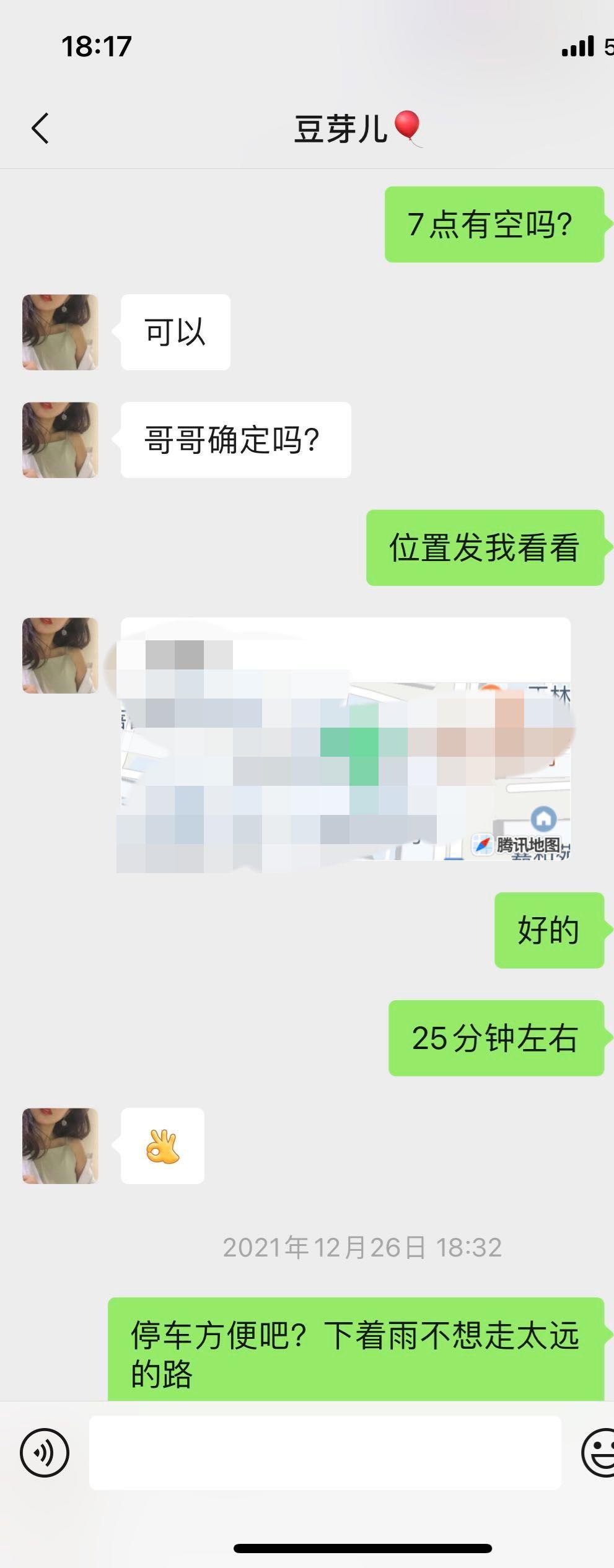 天河邻家妹子,波大屁股翘,服务态度不错 第5张