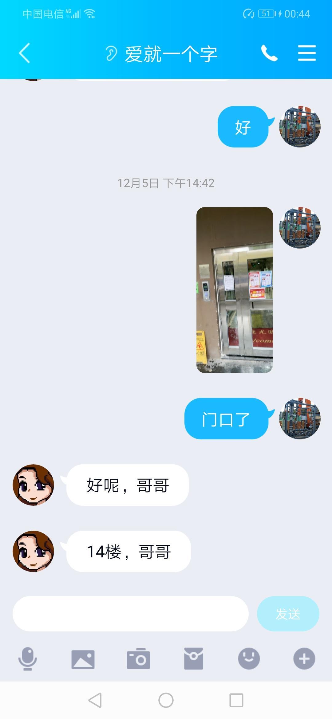 广渠路服务系依依，重庆妹子，可三通 第3张