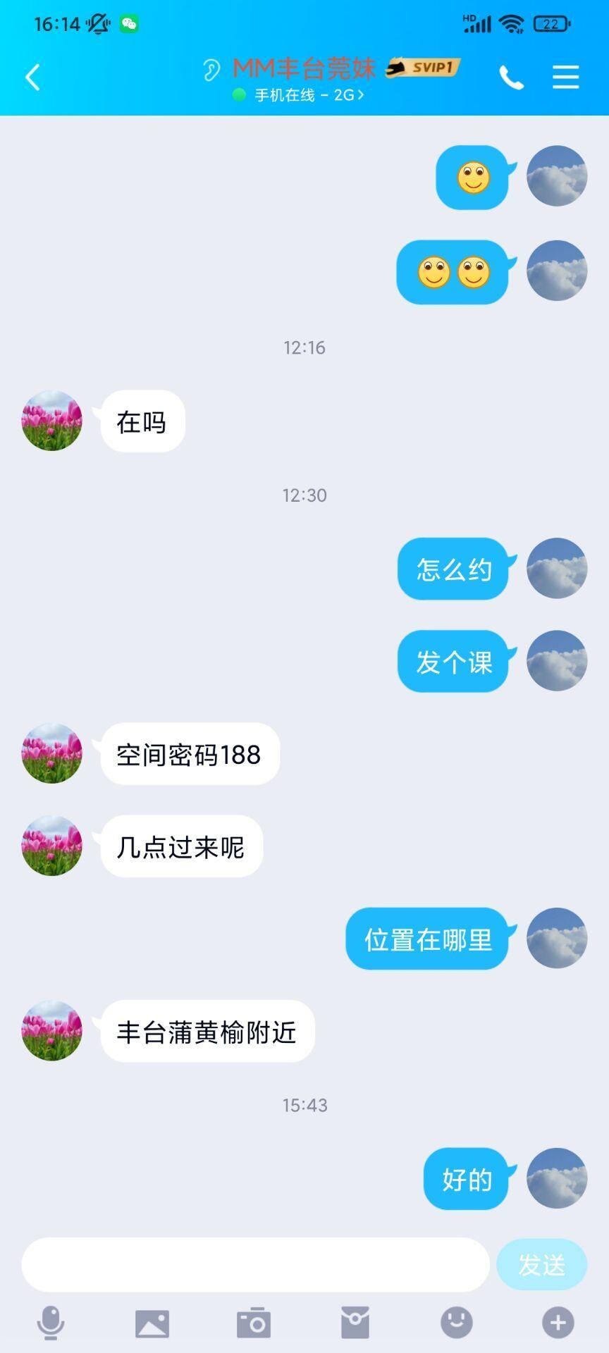 蒲黄榆刚到京的莞妹妹，肤白窈窕，技术一流 第4张