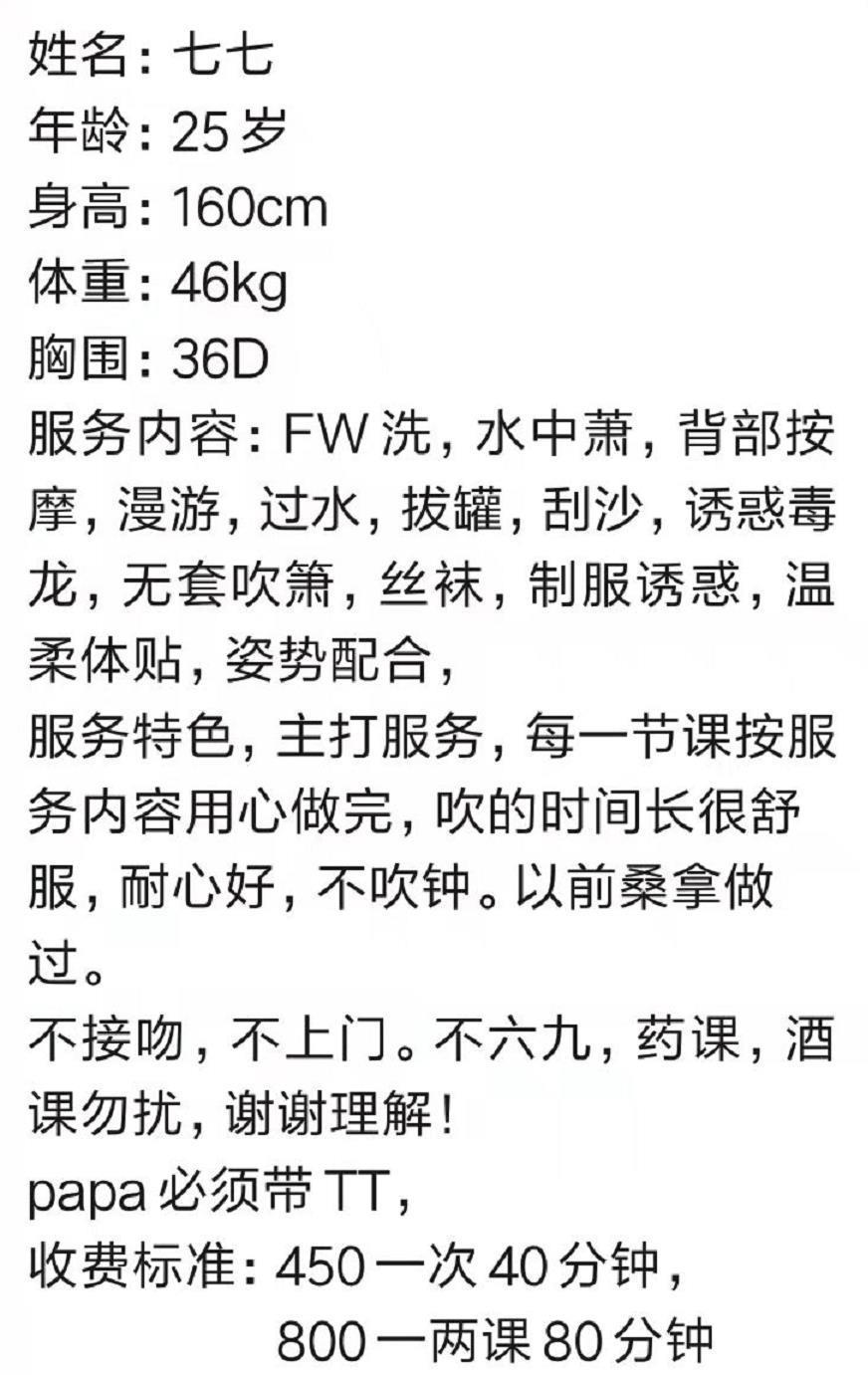 36D大胸性感妹~七七，坐莲舒服令人回味 第6张