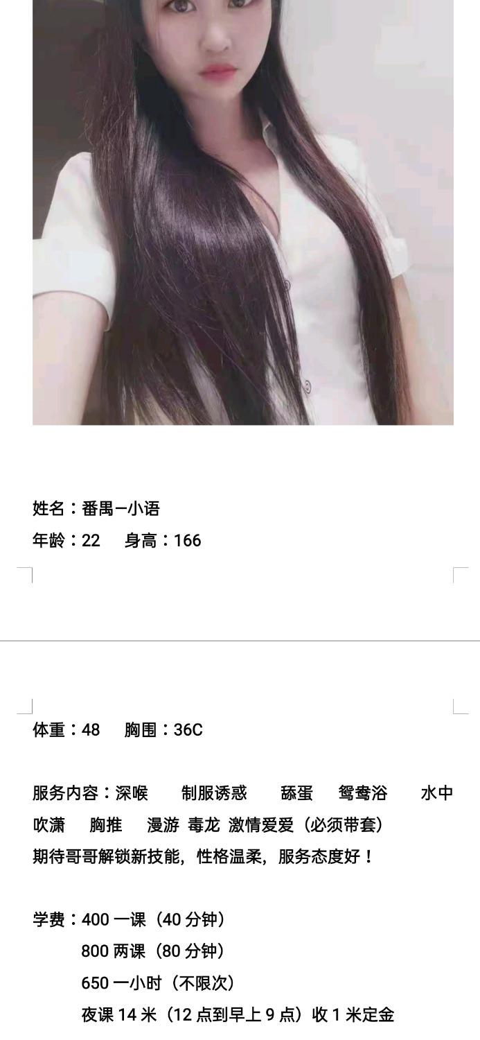 番禺紧致小妹在长隆 第3张